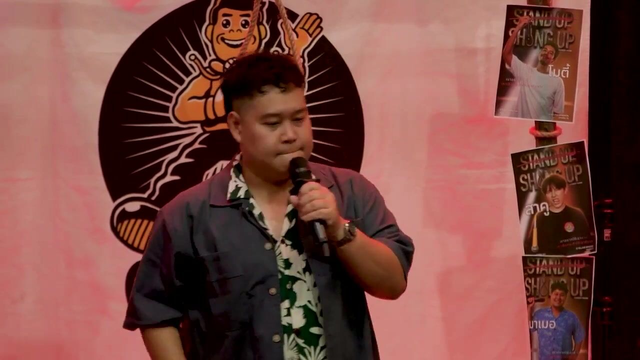 มาเมอ - ข้าไม่ตาย Shang up comedy