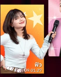 ฟิวเวอร์